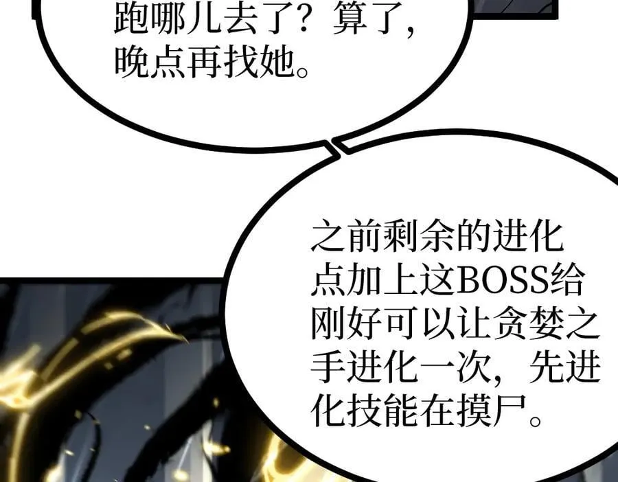 第9话 全球首杀黄金BOSS105