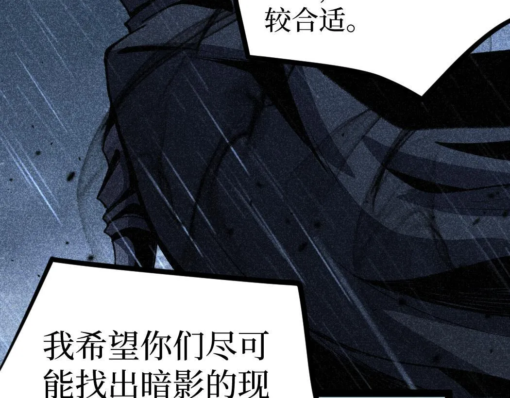 第6话 暗影该不会是穿越者吧？32