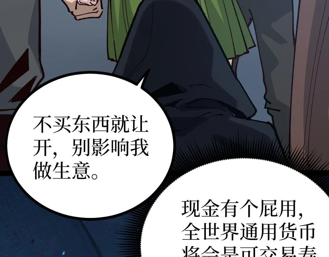 第4话 暗影，我给你个机会106