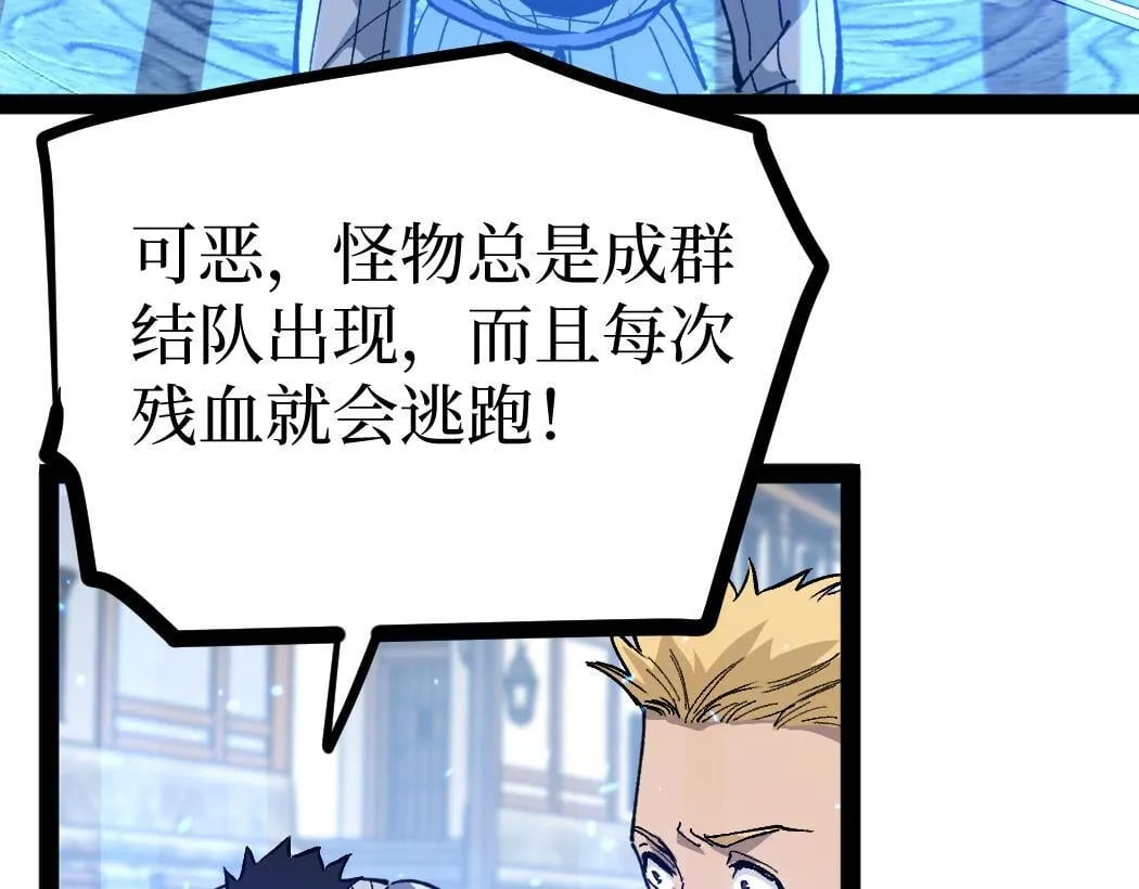 第4话 暗影，我给你个机会23