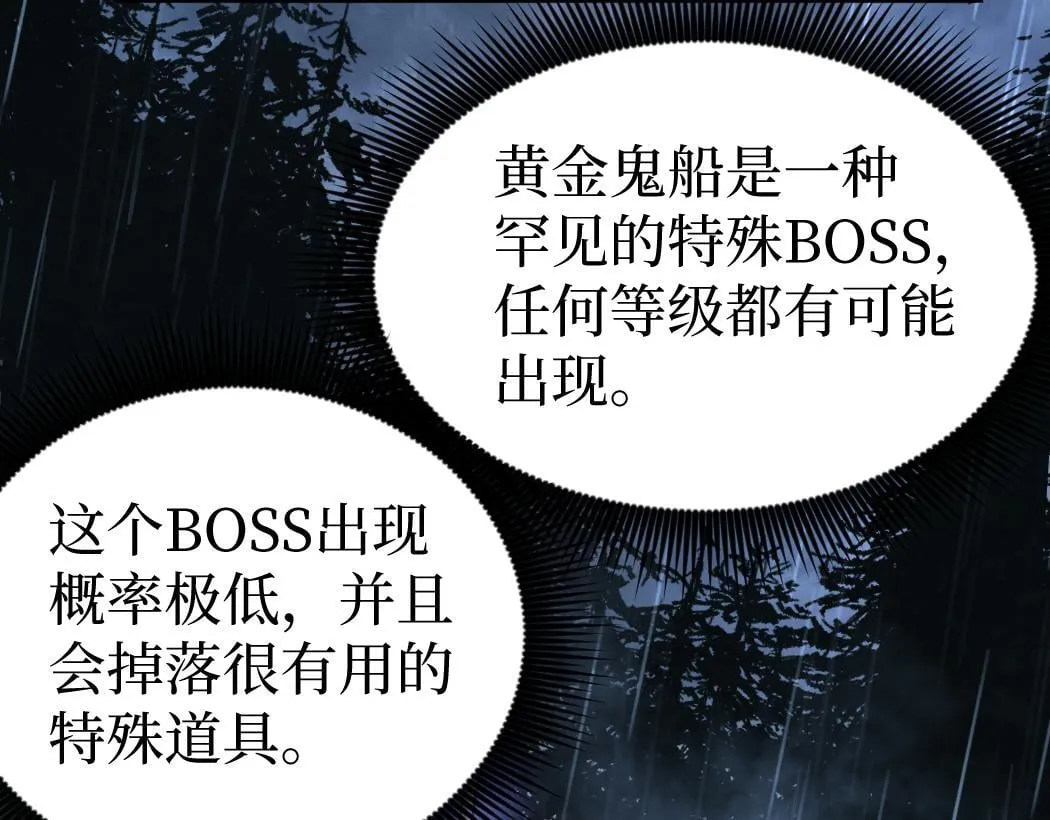 第7话 大佬，我们加个好友吧！56