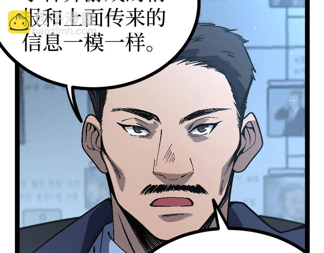 第6话 暗影该不会是穿越者吧？18