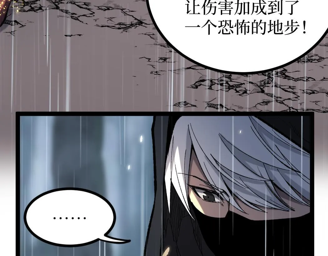 第2话 破隐一击80