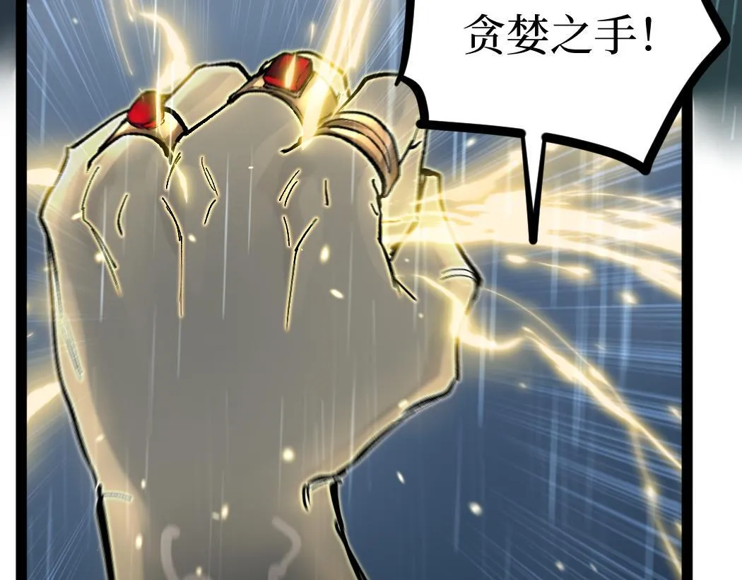 第5话 暗影连升两级88