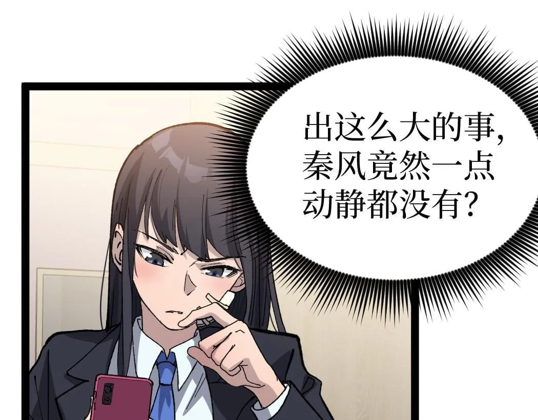 第6话 暗影该不会是穿越者吧？42
