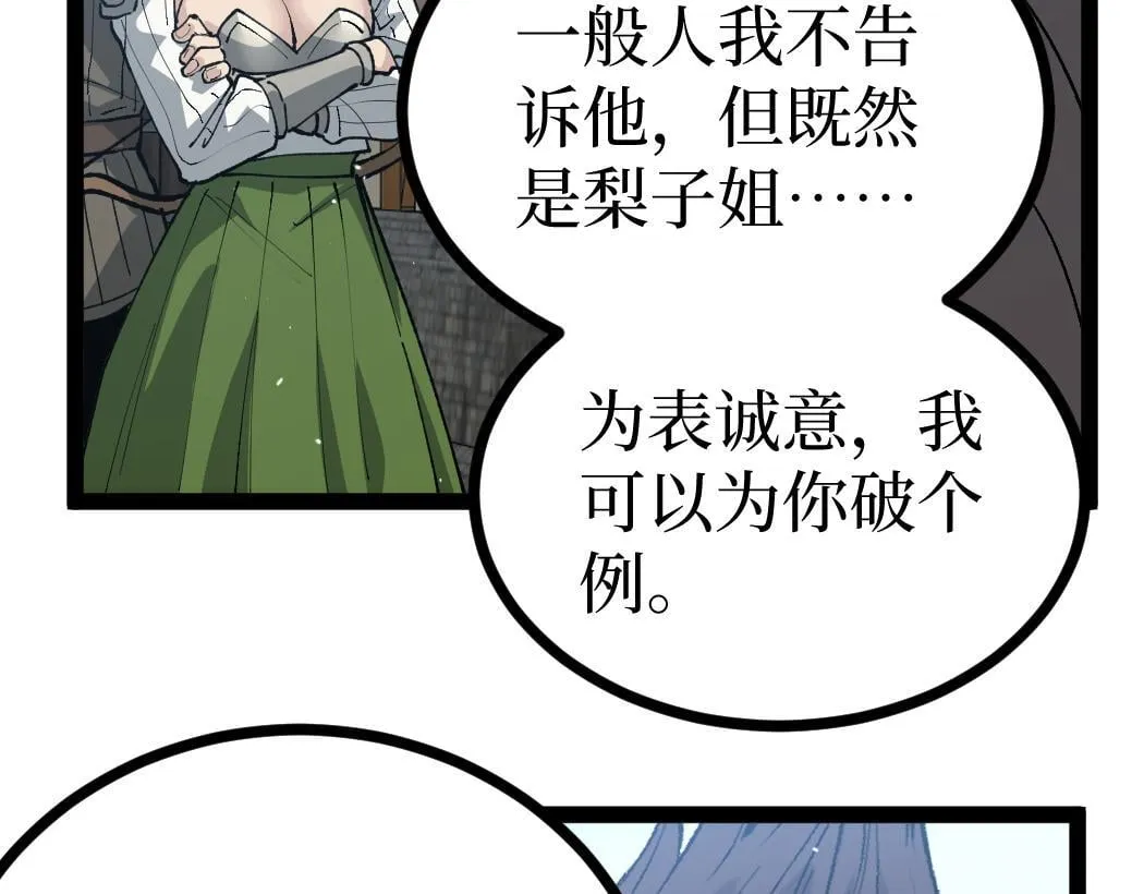 第5话 暗影连升两级15