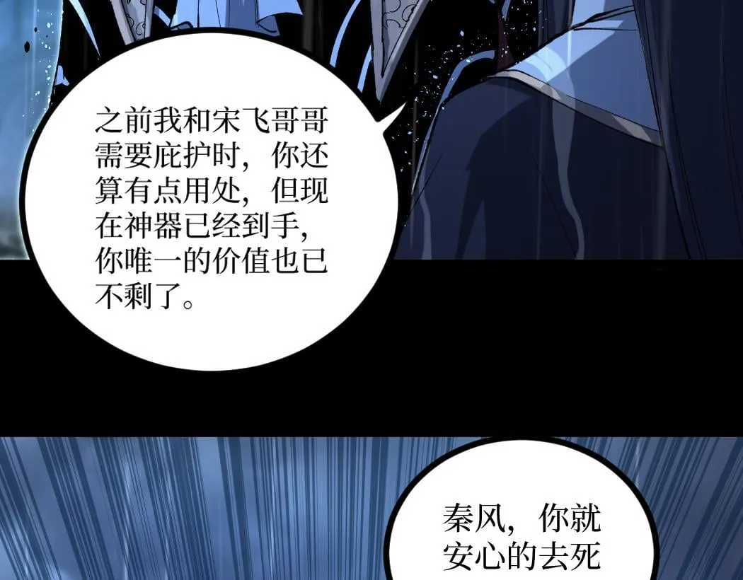 第1话 被妹妹背刺的我重生了25