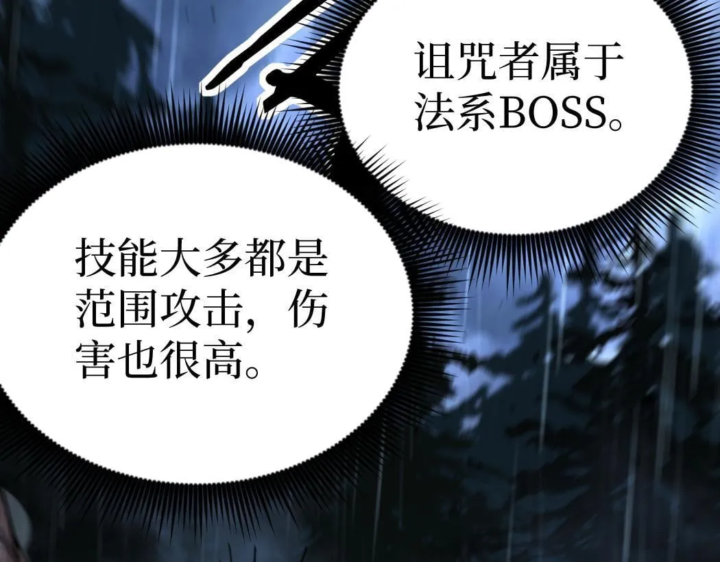 第5话 暗影连升两级53