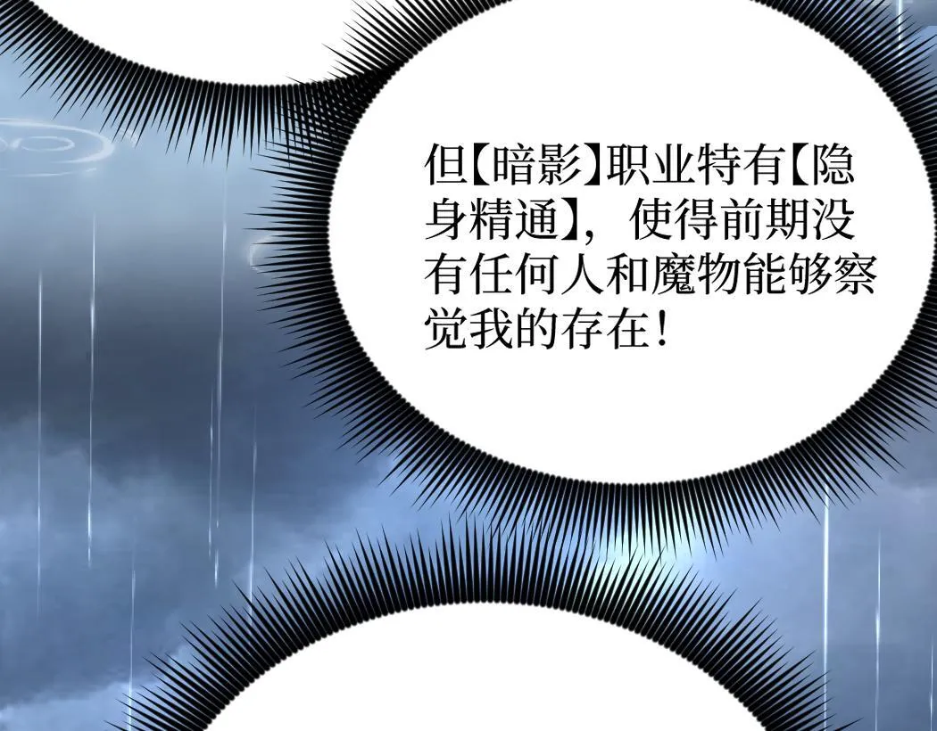 第2话 破隐一击32