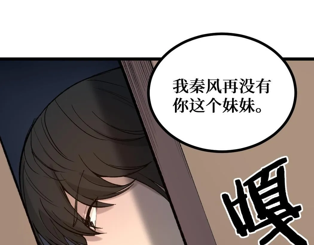 第1话 被妹妹背刺的我重生了111