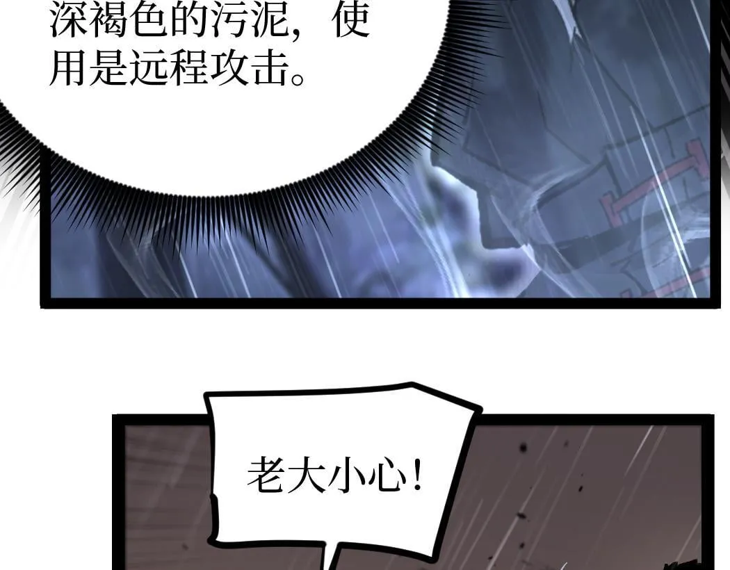 第3话 暗影出手77
