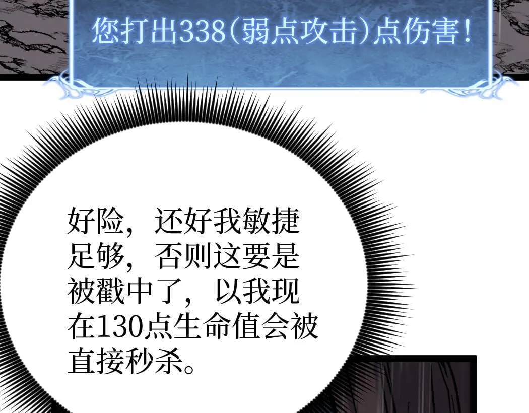 第2话 破隐一击136