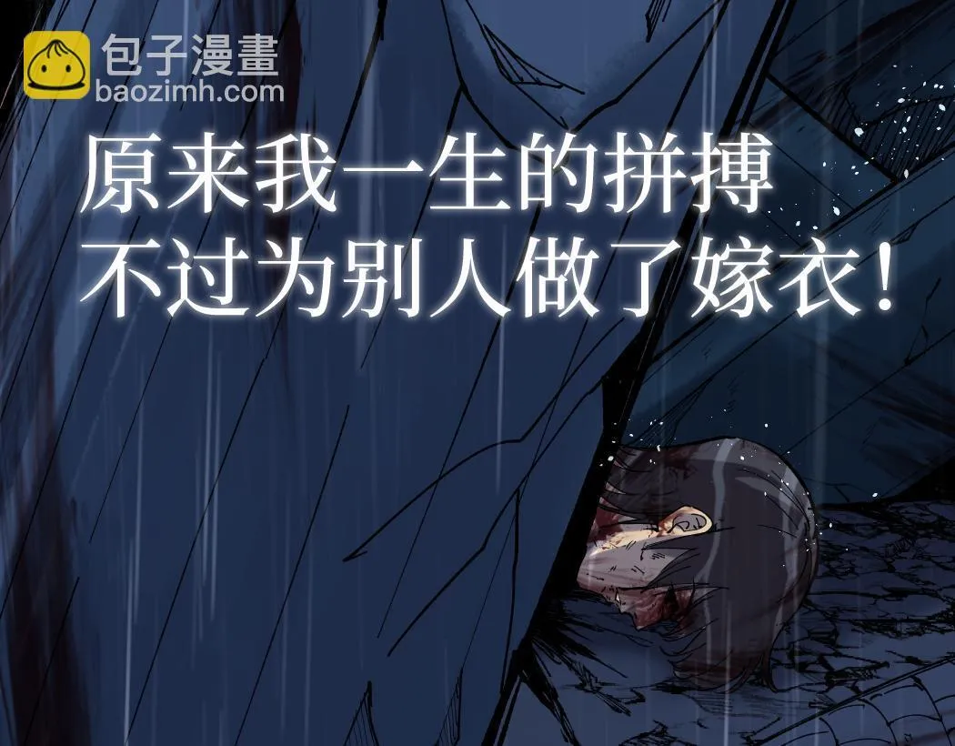 第1话 被妹妹背刺的我重生了59