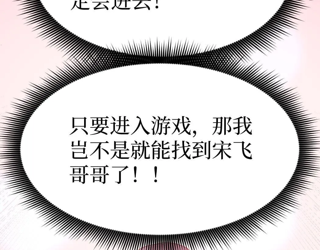 第6话 暗影该不会是穿越者吧？60