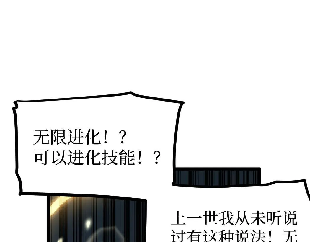 第2话 破隐一击96