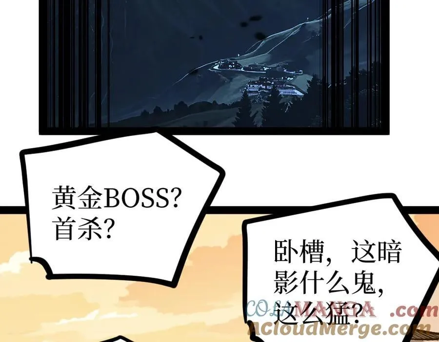 第9话 全球首杀黄金BOSS68