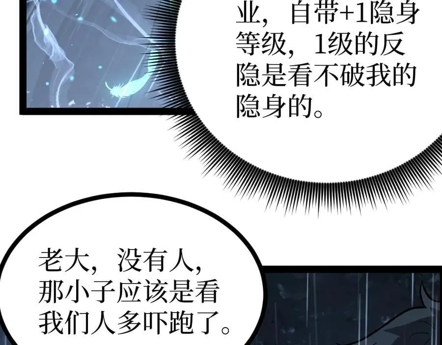 第9话 全球首杀黄金BOSS89