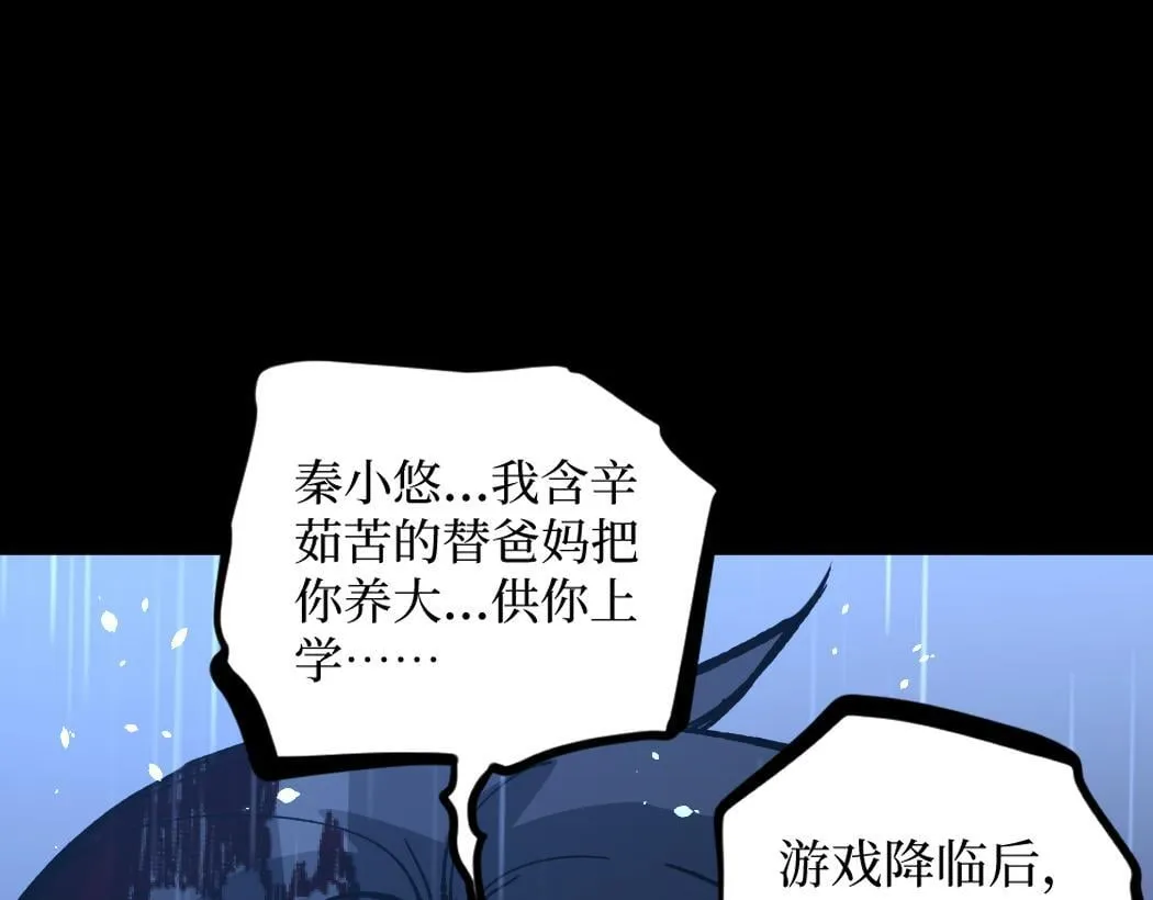 第1话 被妹妹背刺的我重生了20