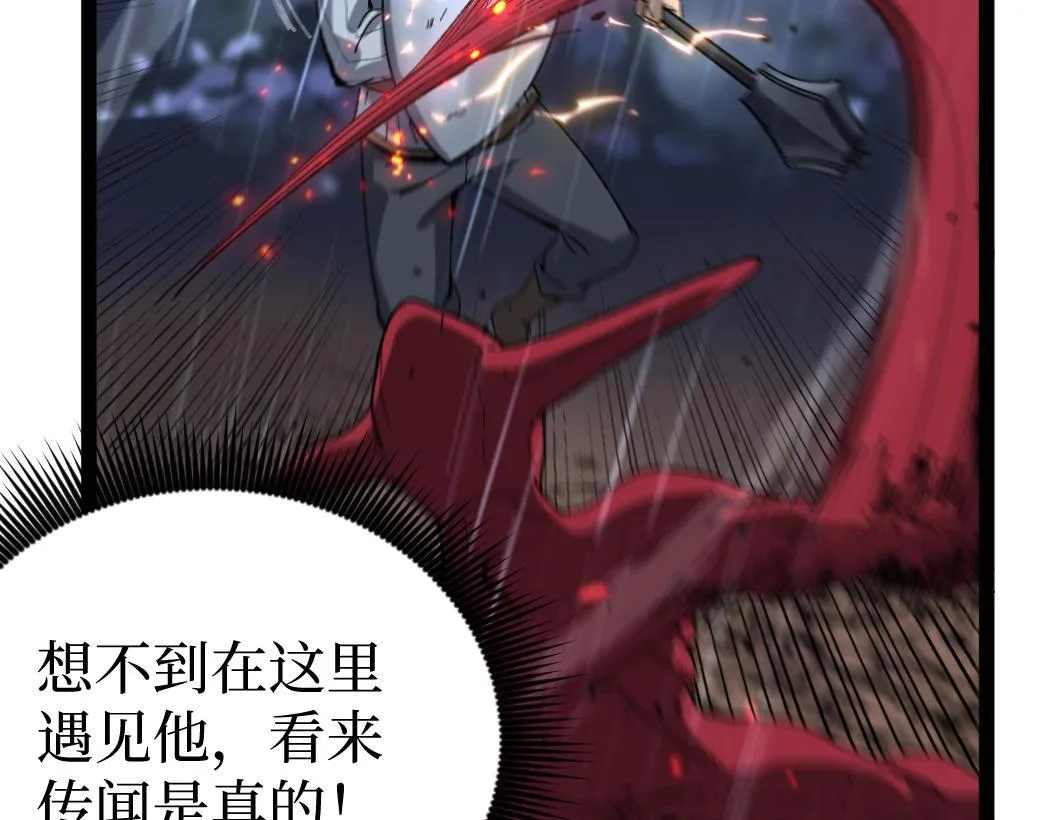 第3话 暗影出手47