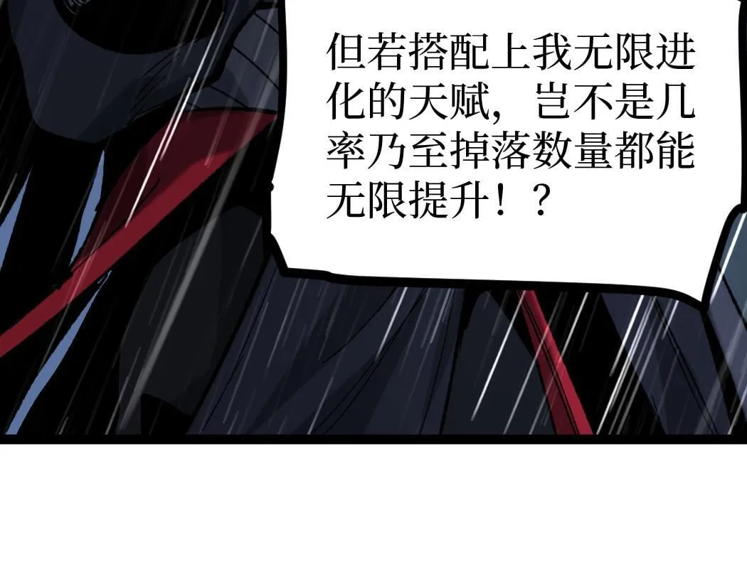第2话 破隐一击193
