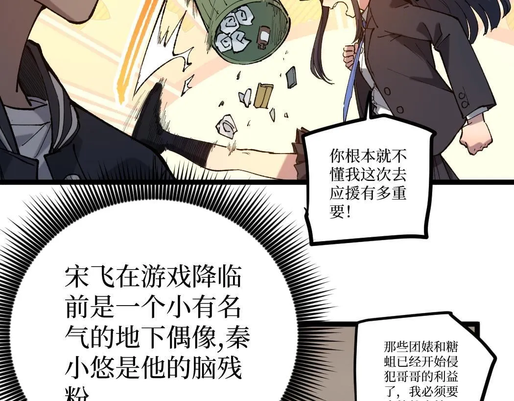 第1话 被妹妹背刺的我重生了93