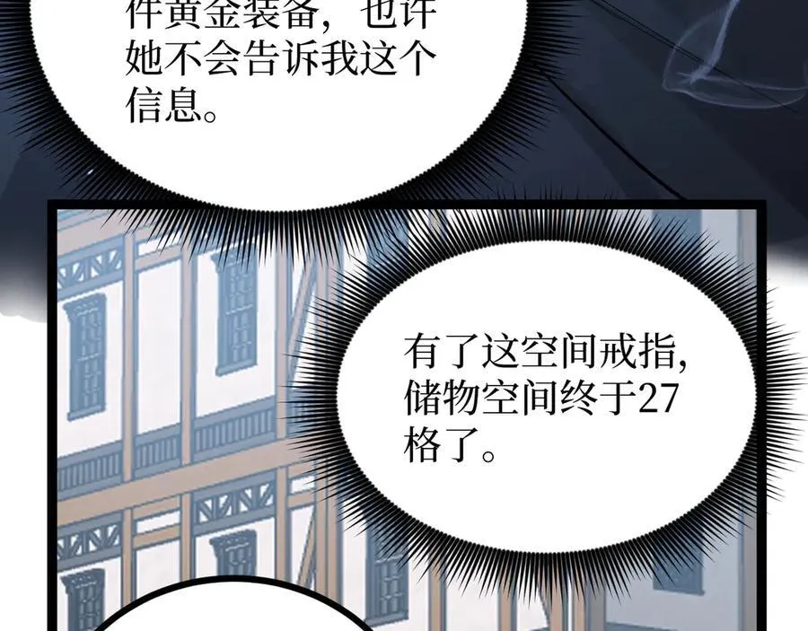 第10话 隐藏的遗迹107