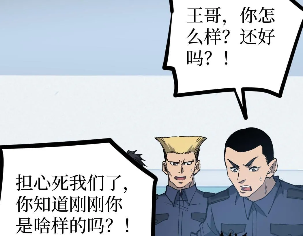 第5话 暗影连升两级124