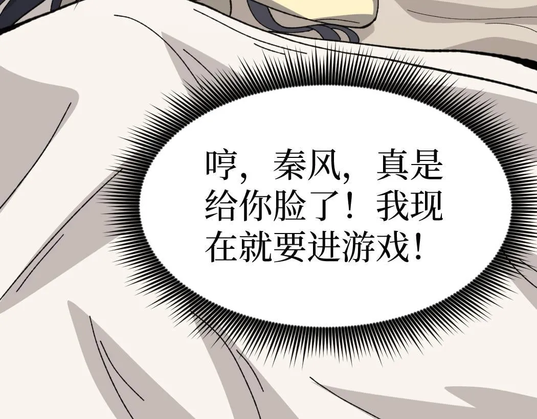第6话 暗影该不会是穿越者吧？73