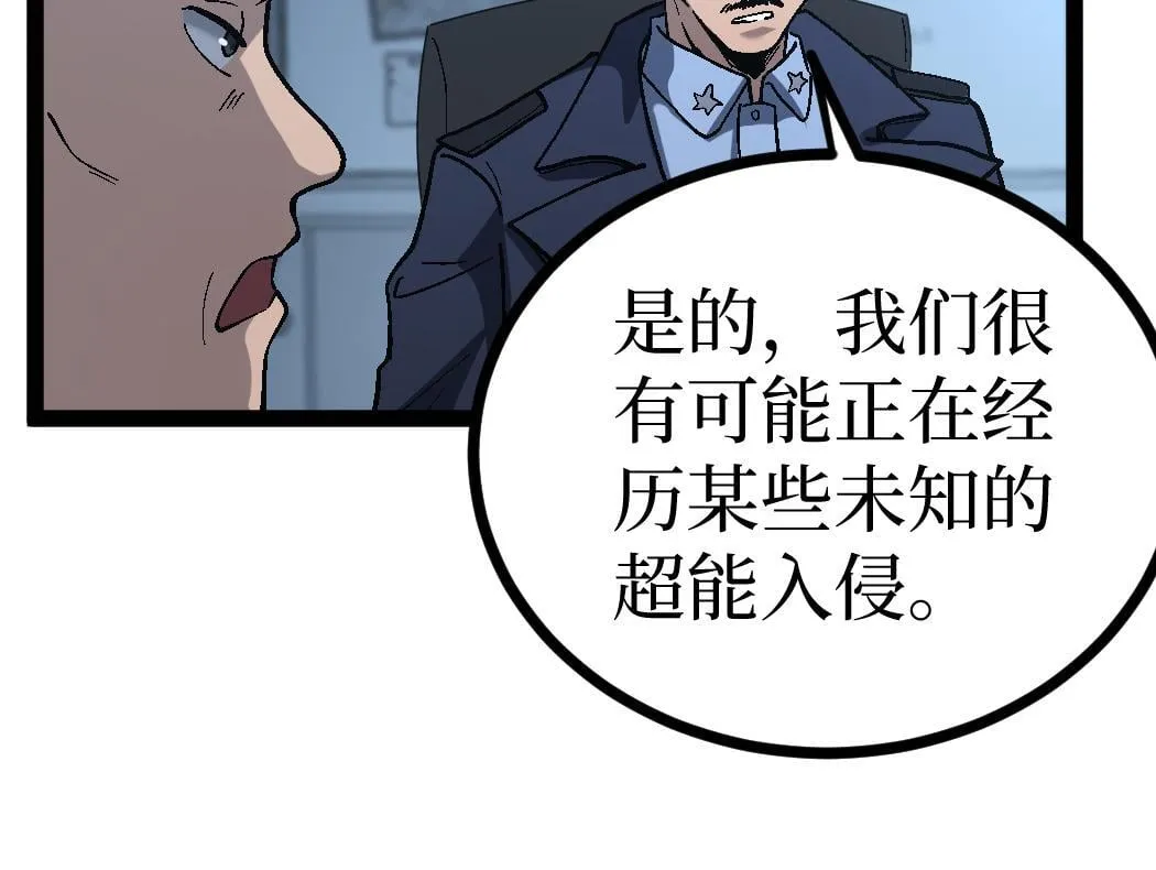第6话 暗影该不会是穿越者吧？22