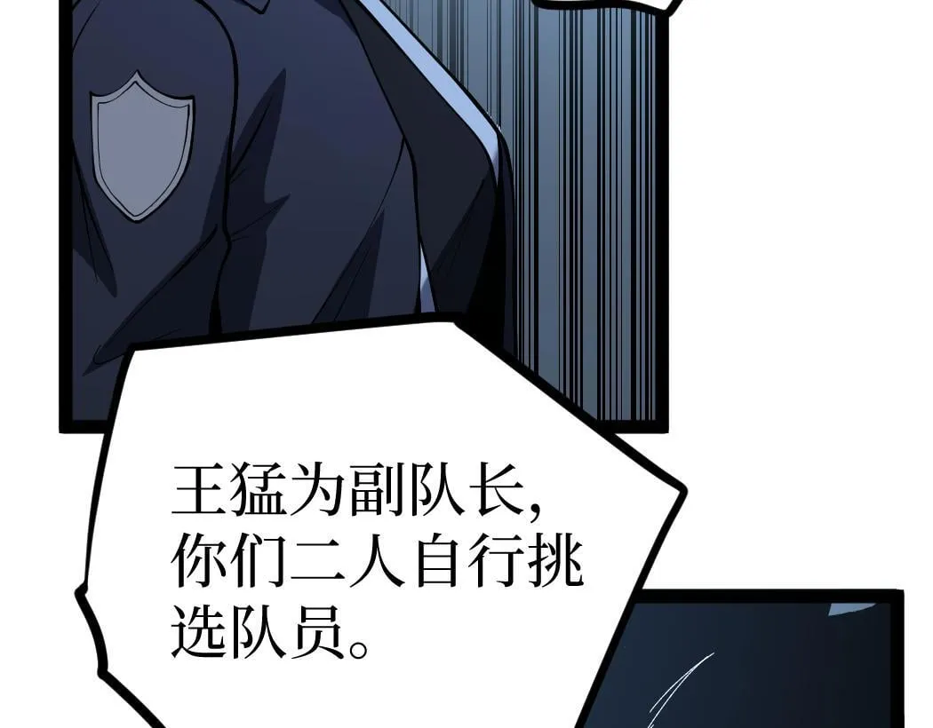 第6话 暗影该不会是穿越者吧？29