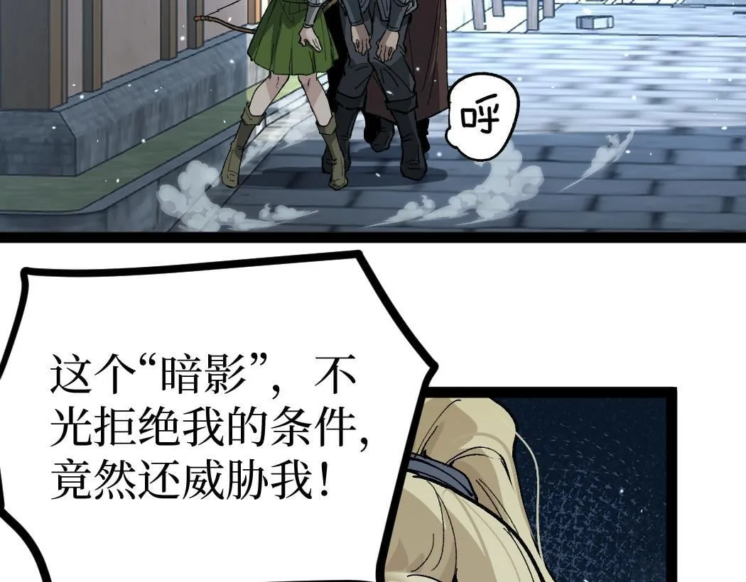 第5话 暗影连升两级8