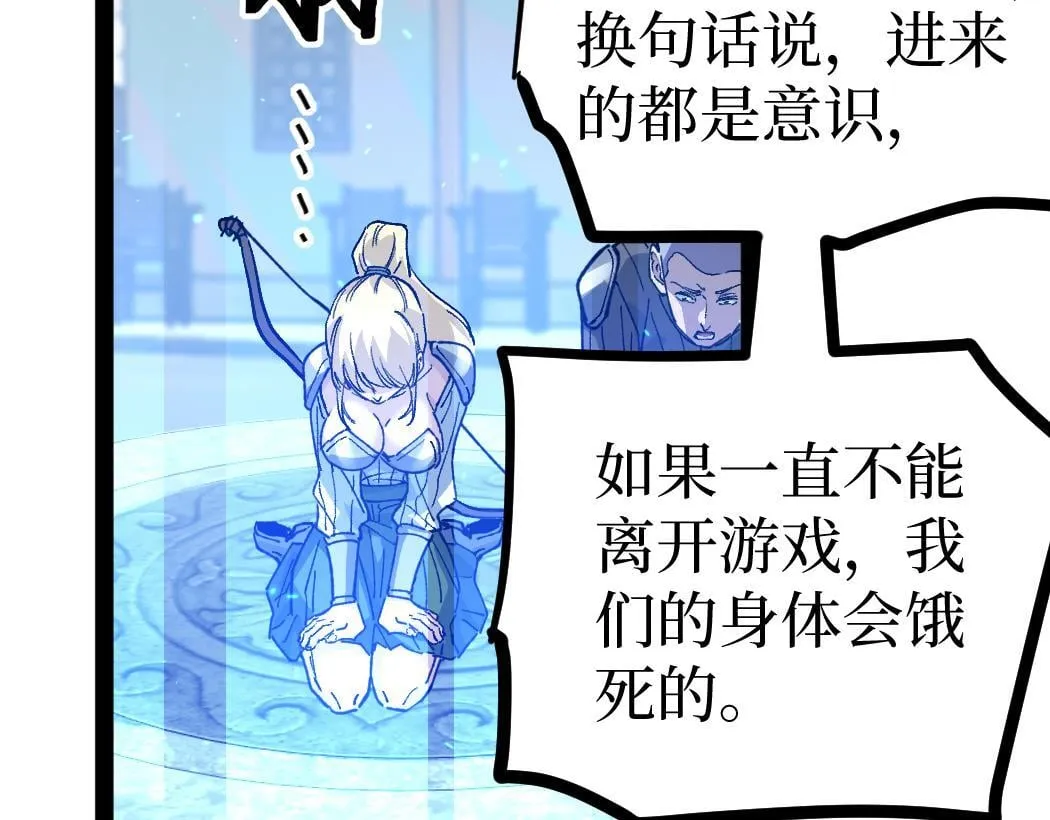 第4话 暗影，我给你个机会30