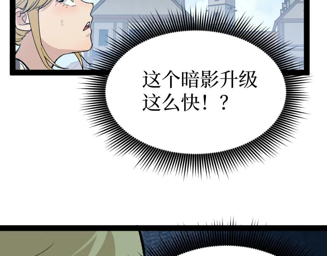 第4话 暗影，我给你个机会35