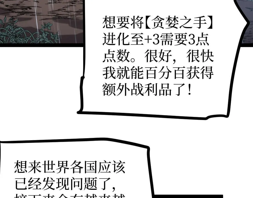 第3话 暗影出手33