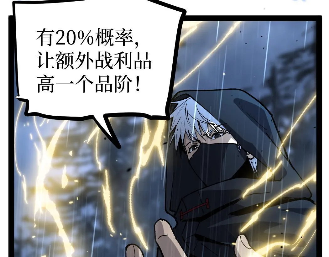 第4话 暗影，我给你个机会50