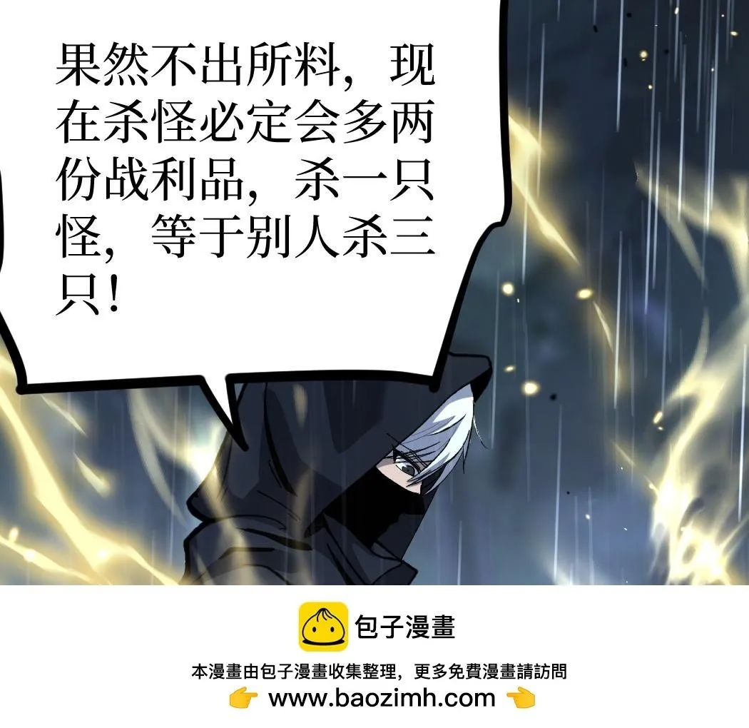 第6话 暗影该不会是穿越者吧？88