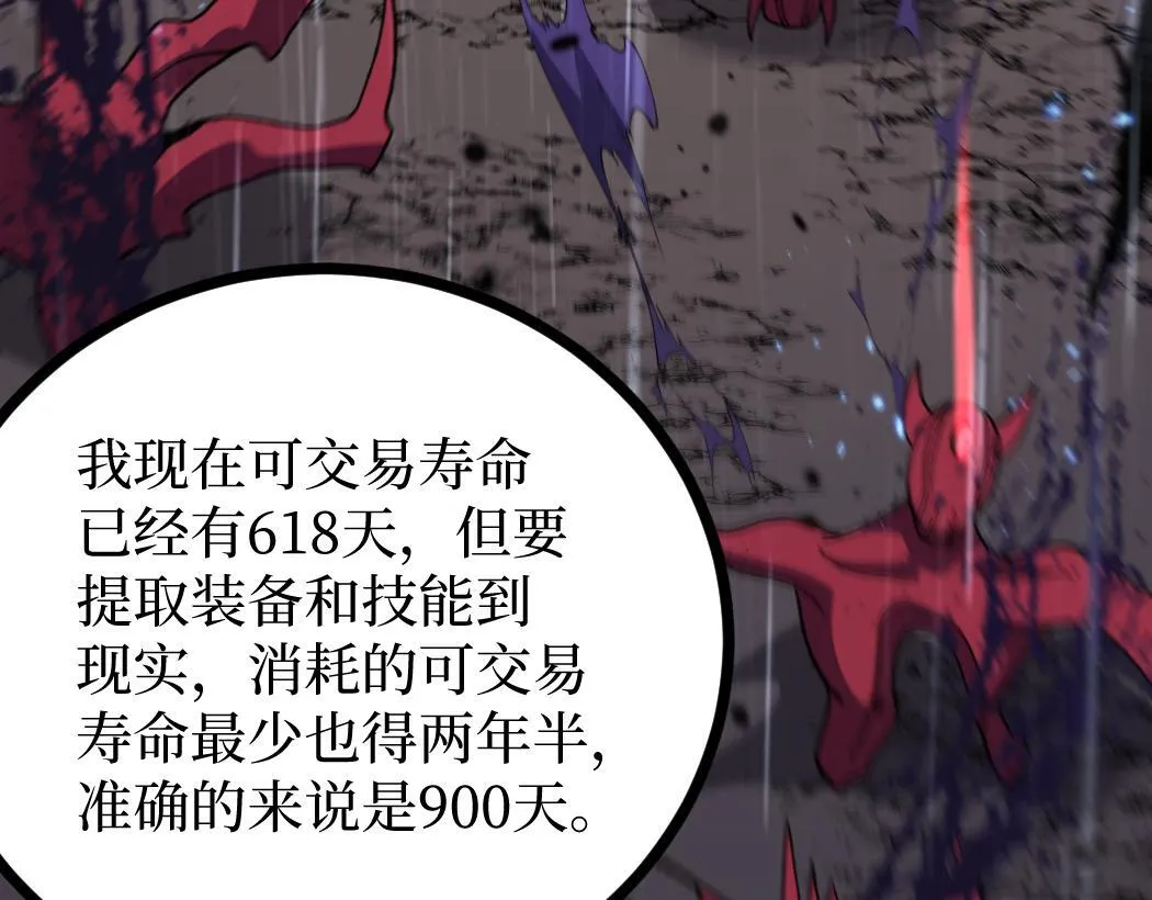 第6话 暗影该不会是穿越者吧？113