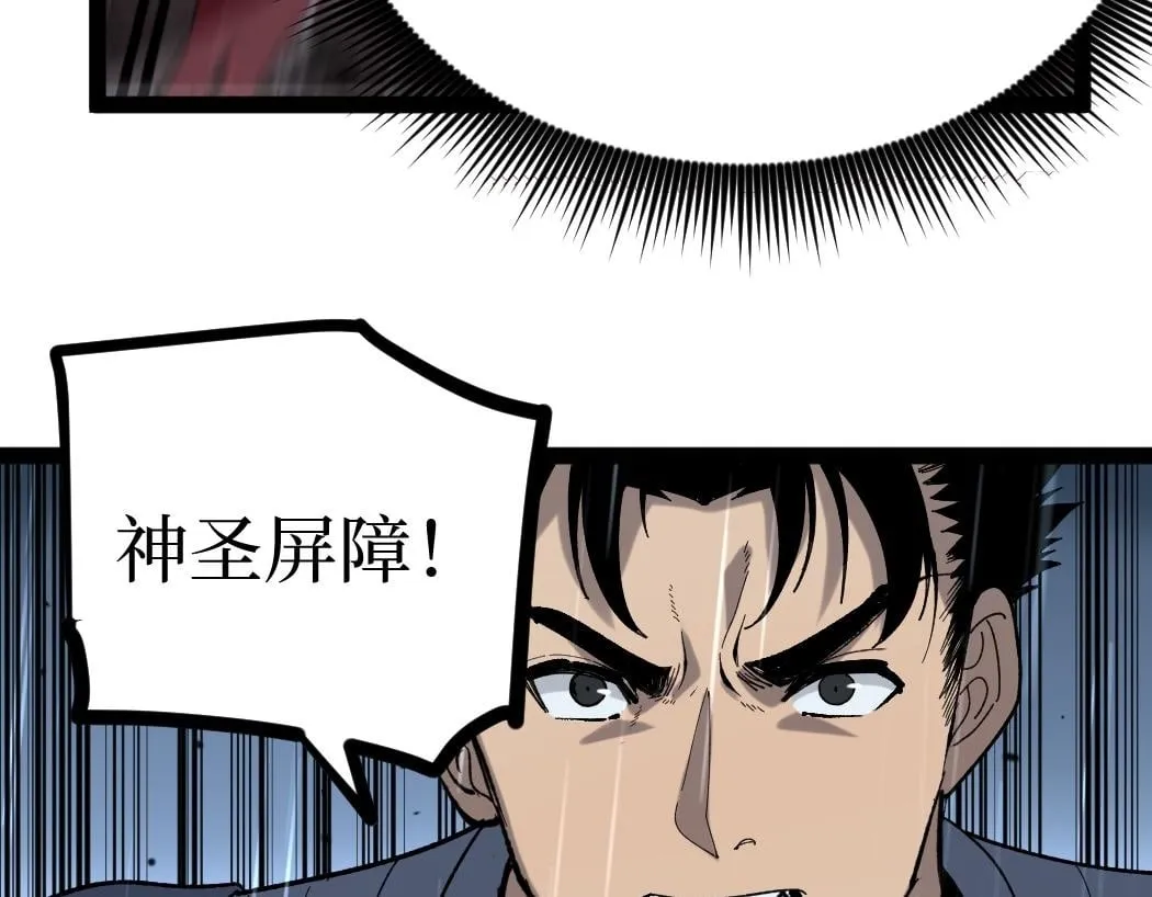 第3话 暗影出手49