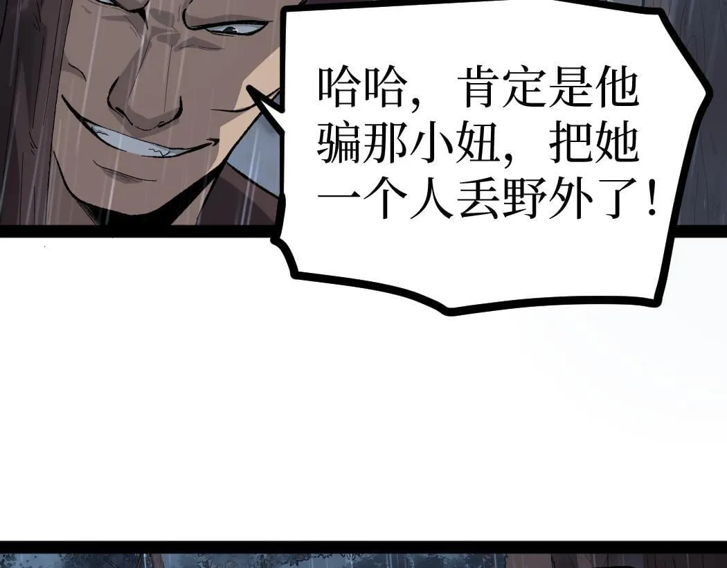第7话 大佬，我们加个好友吧！95