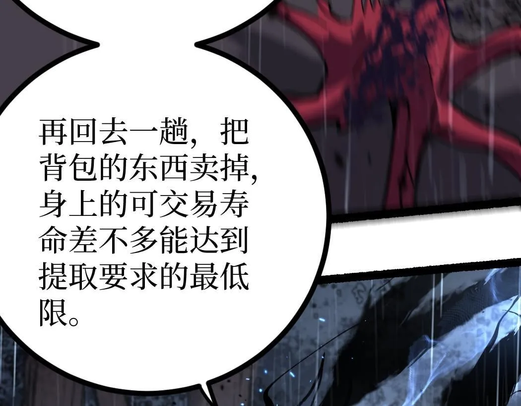 第6话 暗影该不会是穿越者吧？114
