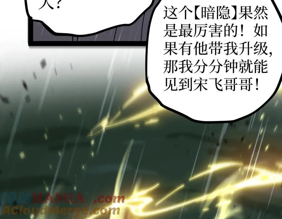 第9话 全球首杀黄金BOSS72
