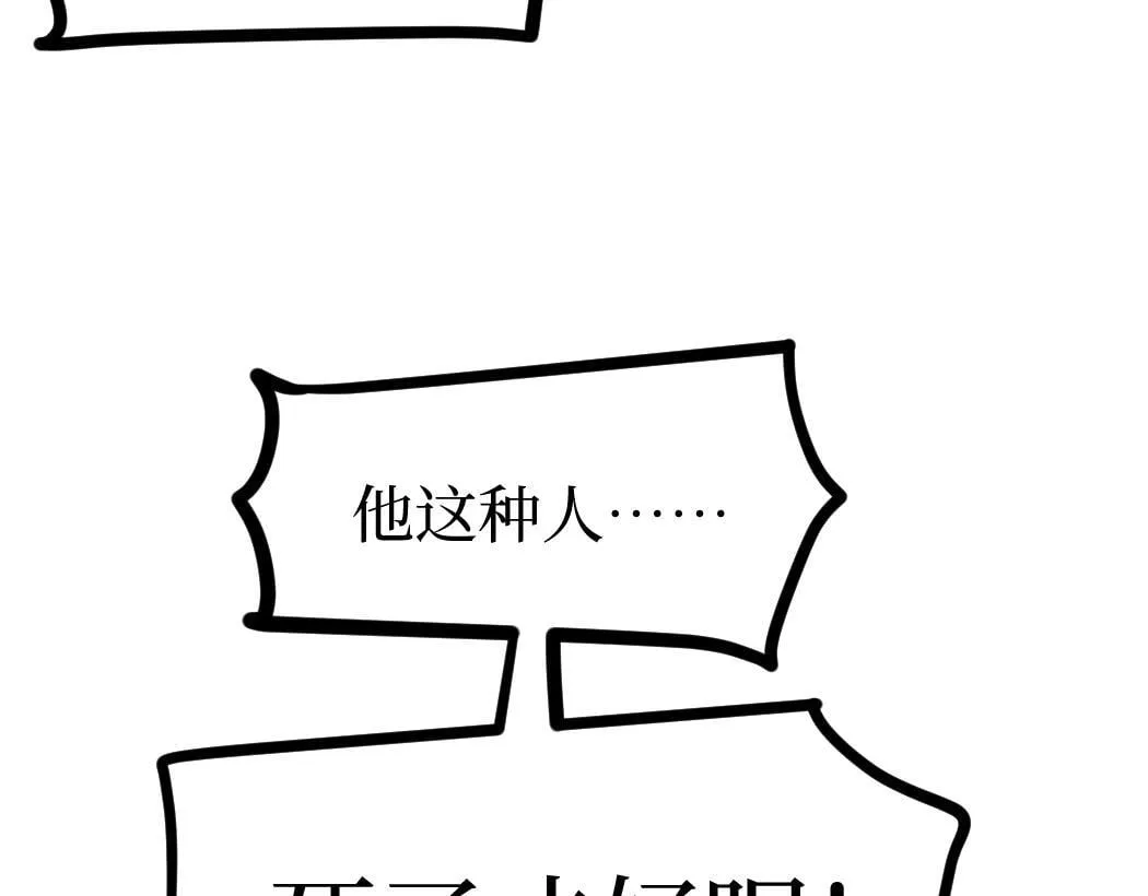 第3话 暗影出手22