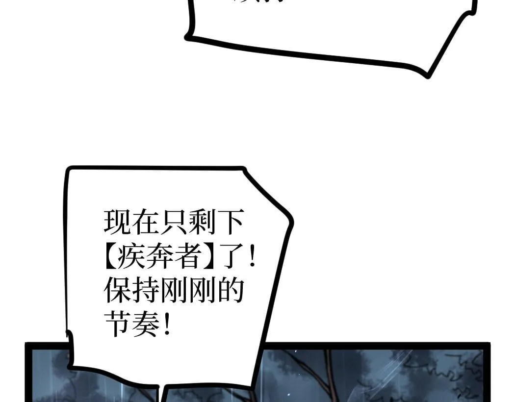 第3话 暗影出手107