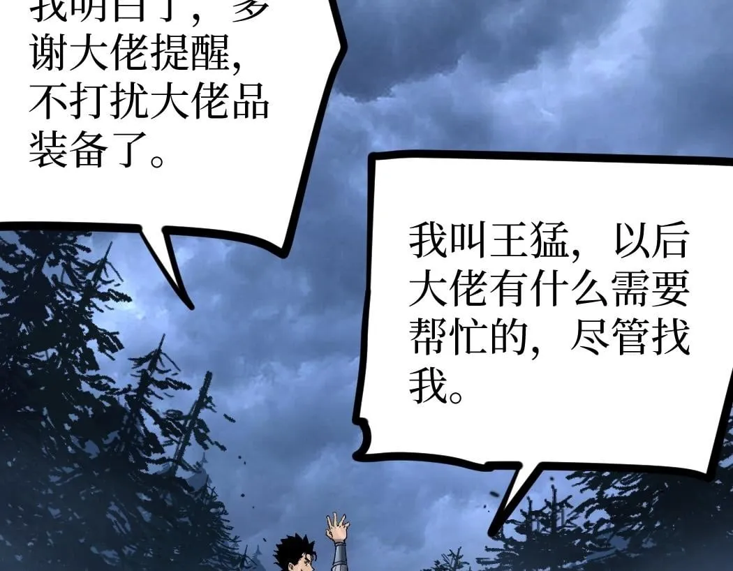 第3话 暗影出手149