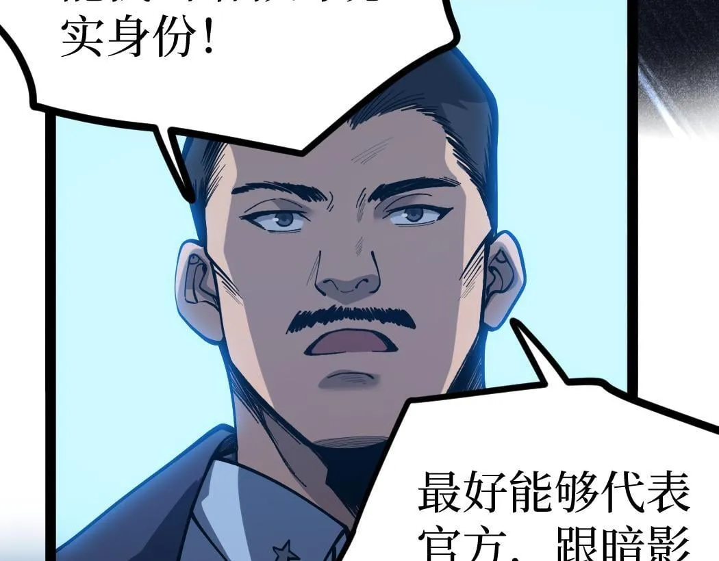 第6话 暗影该不会是穿越者吧？33