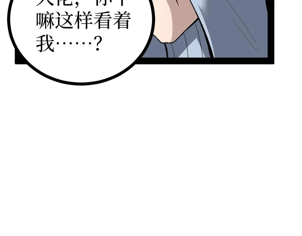 第7话 大佬，我们加个好友吧！70