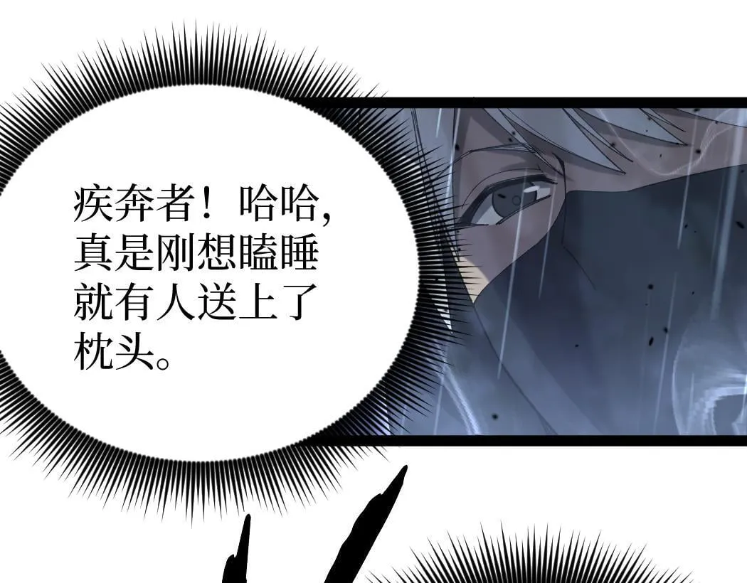 第3话 暗影出手45