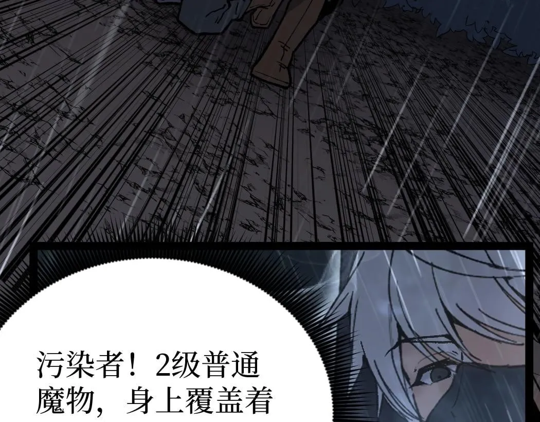 第3话 暗影出手76