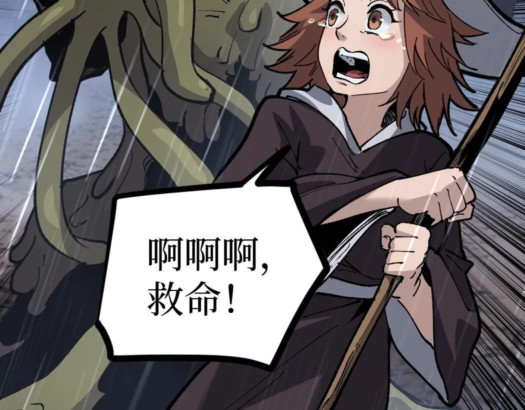第3话 暗影出手91