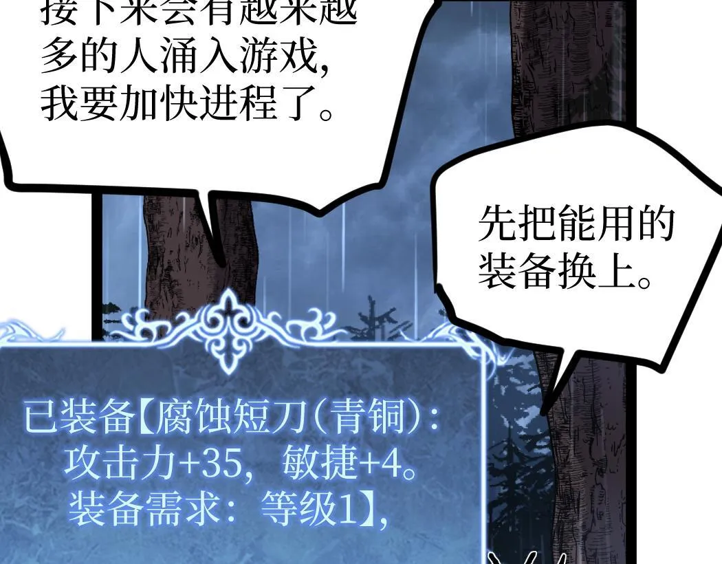 第3话 暗影出手34